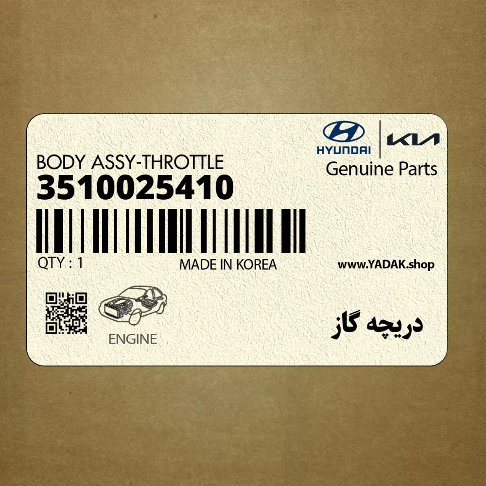 دريچه گاز (3510025410) کیا