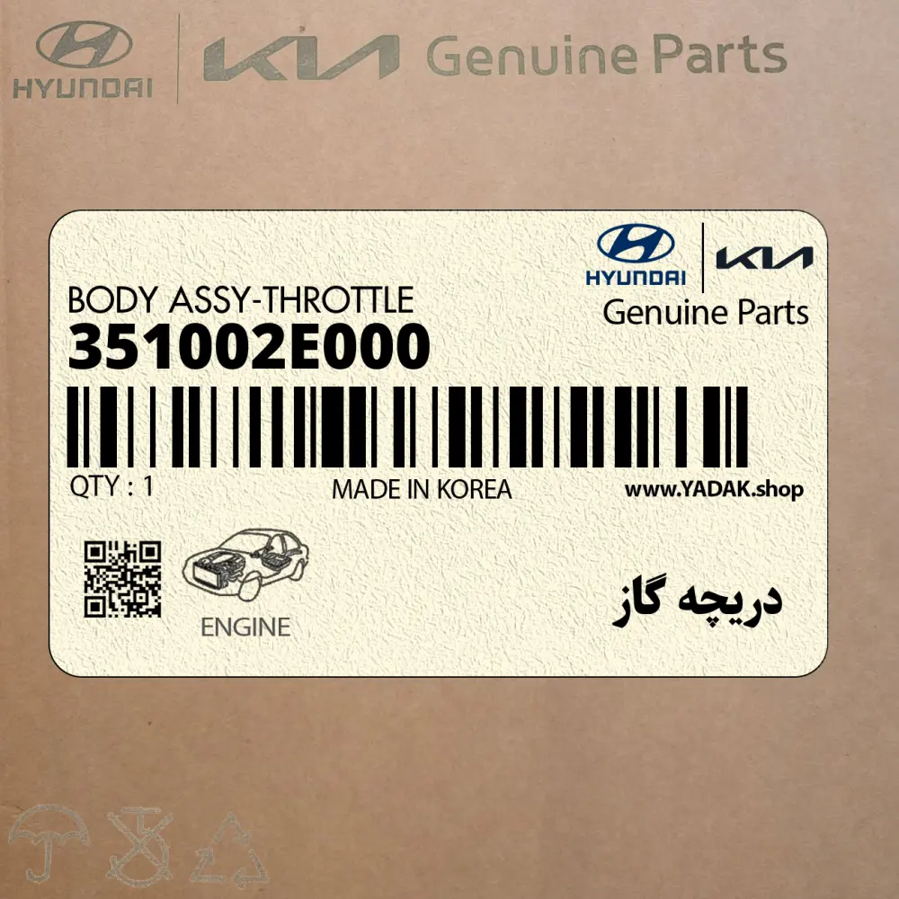 دريچه گاز (351002E000) کیا