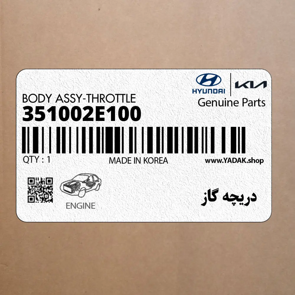 دريچه گاز (351002E100) کیا