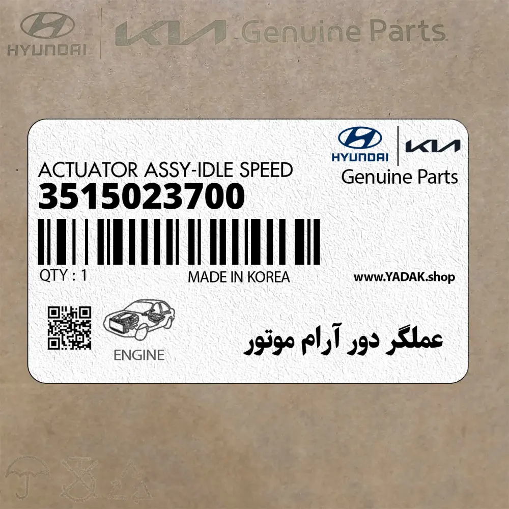 عملگر دور آرام موتور (3515023700) کیا