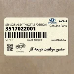 سنسور موقعيت دريچه گاز (3517022001) کیا