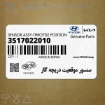 سنسور موقعيت دريچه گاز (3517022010) کیا