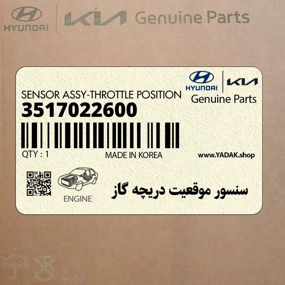 سنسور موقعيت دريچه گاز (3517022600) کیا سنسور موقعيت دريچه گاز (3517022600) کیا