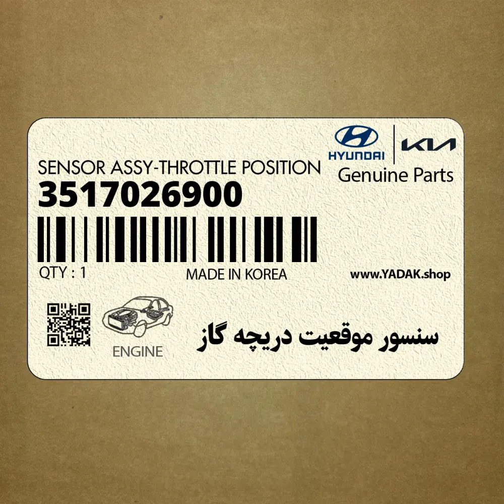 سنسور موقعيت دريچه گاز (3517026900) کیا