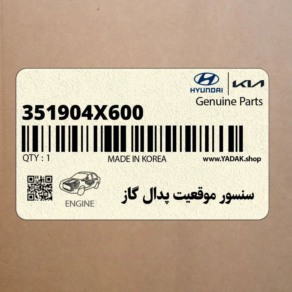 سنسور موقعيت پدال گاز (351904X600) کیا