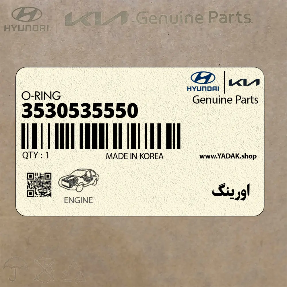اورينگ (3530535550) کیا