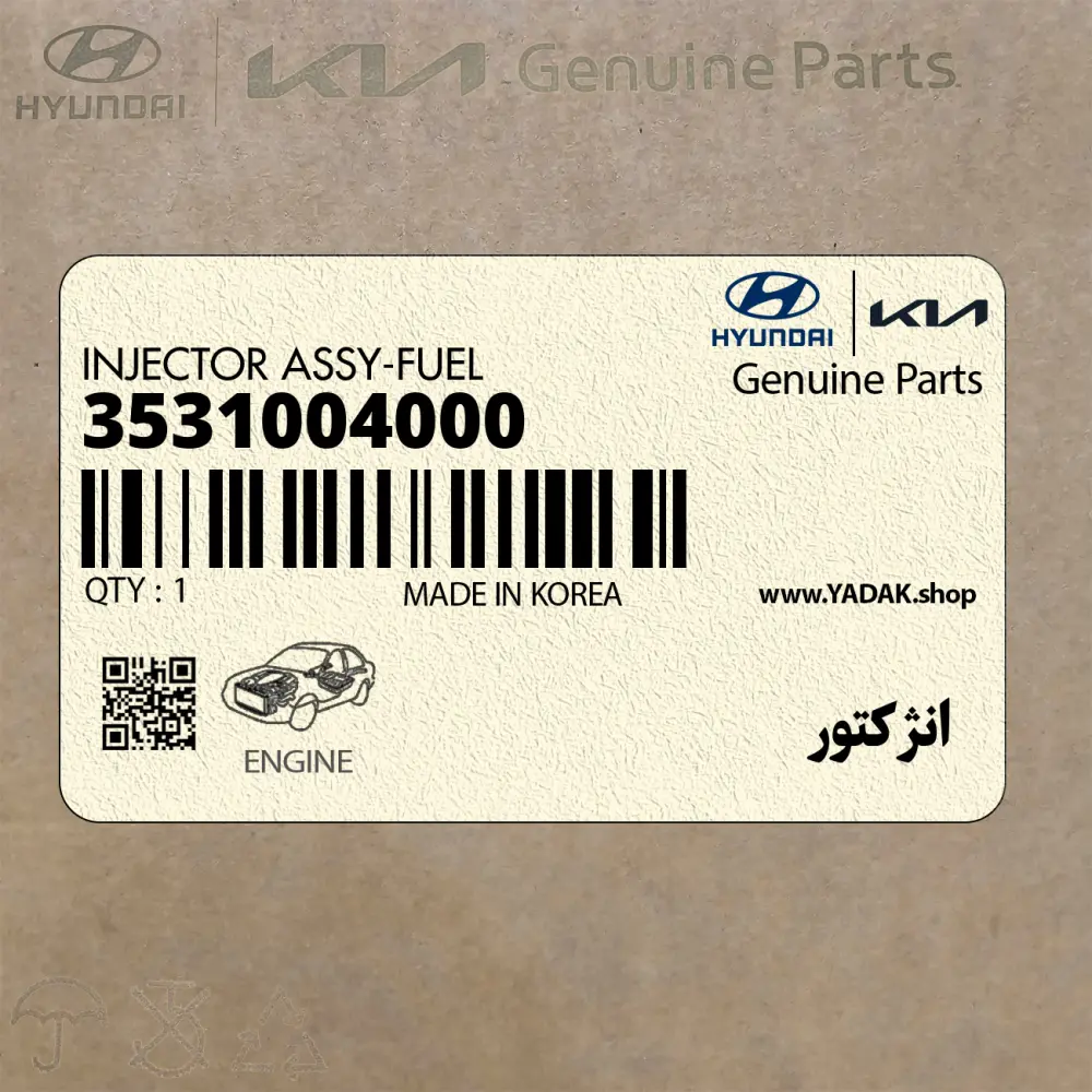 انژكتور (3531004000) کیا