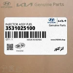 انژكتور (3531025100) کیا