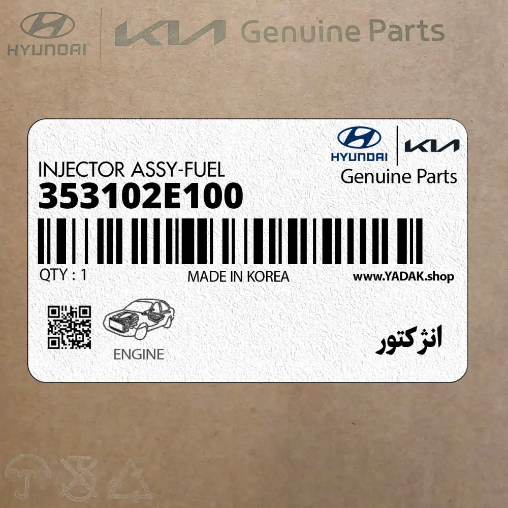 انژكتور (353102E100) کیا