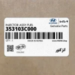 انژكتور (353103C000) کیا