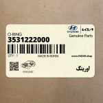 اورينگ (3531222000) کیا