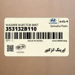اورينگ انژكتور (353132B110) کیا