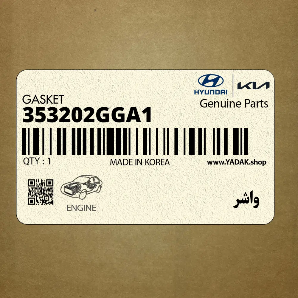 واشر (353202GGA1) کیا