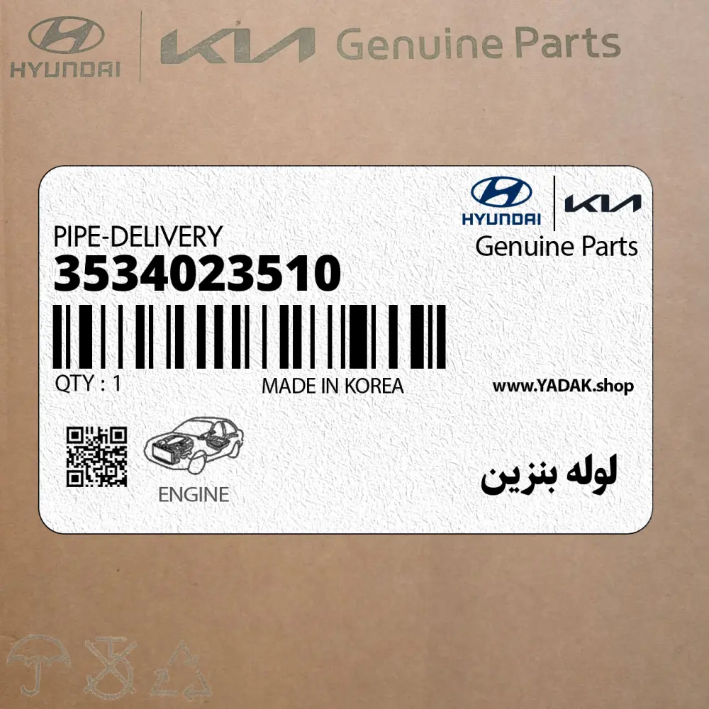 لوله بنزين (3534023510) کیا