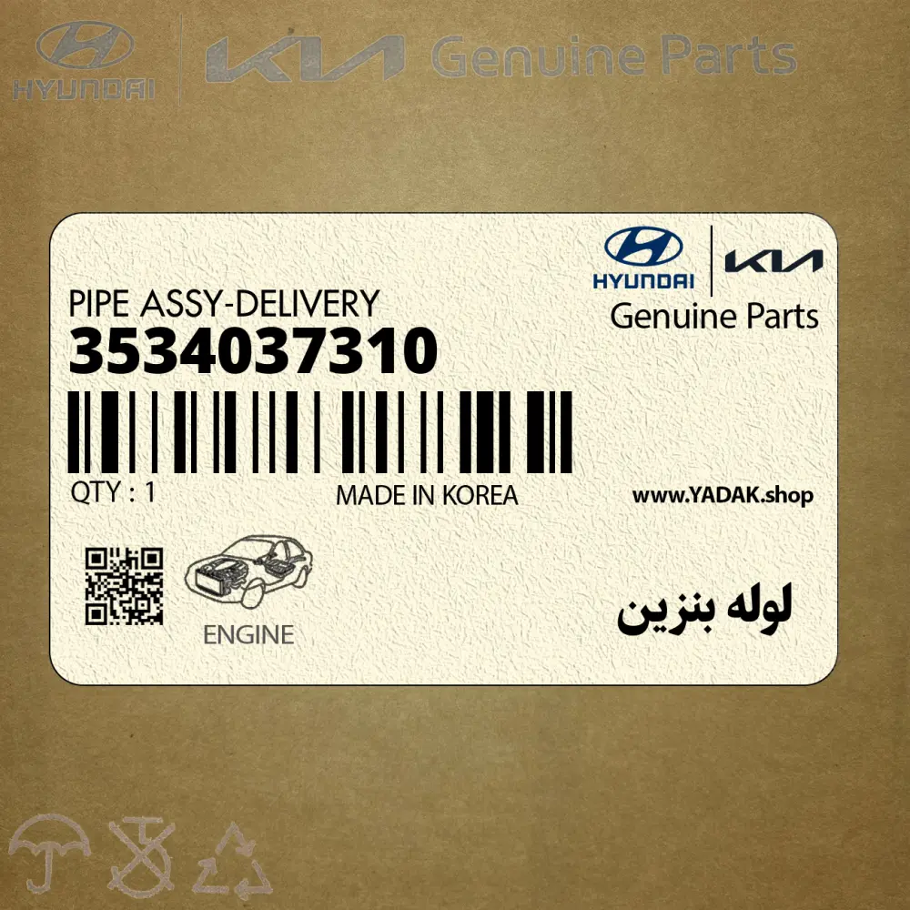 لوله بنزين (3534037310) کیا