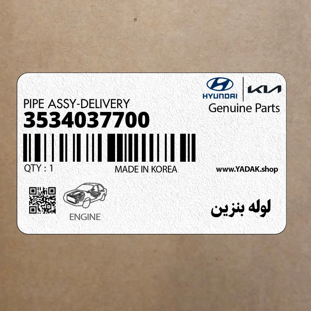 لوله بنزين (3534037700) کیا