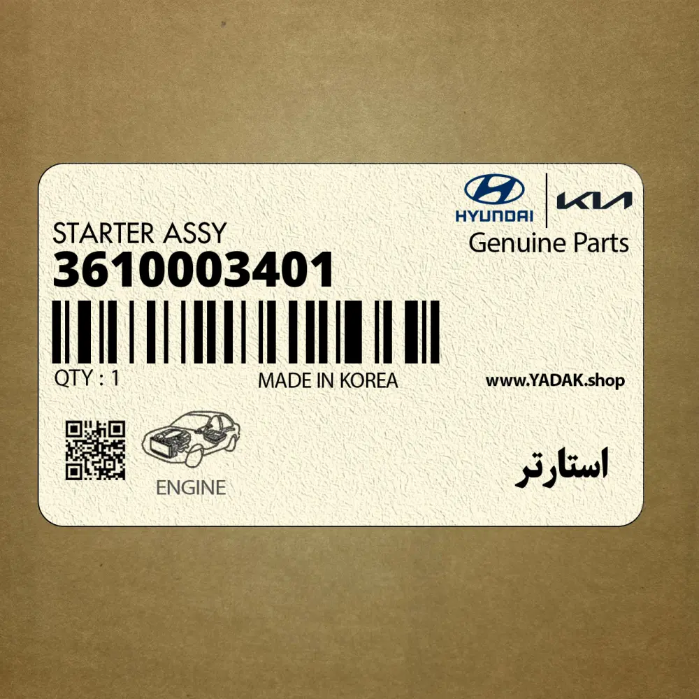 استارتر (3610003401) کیا