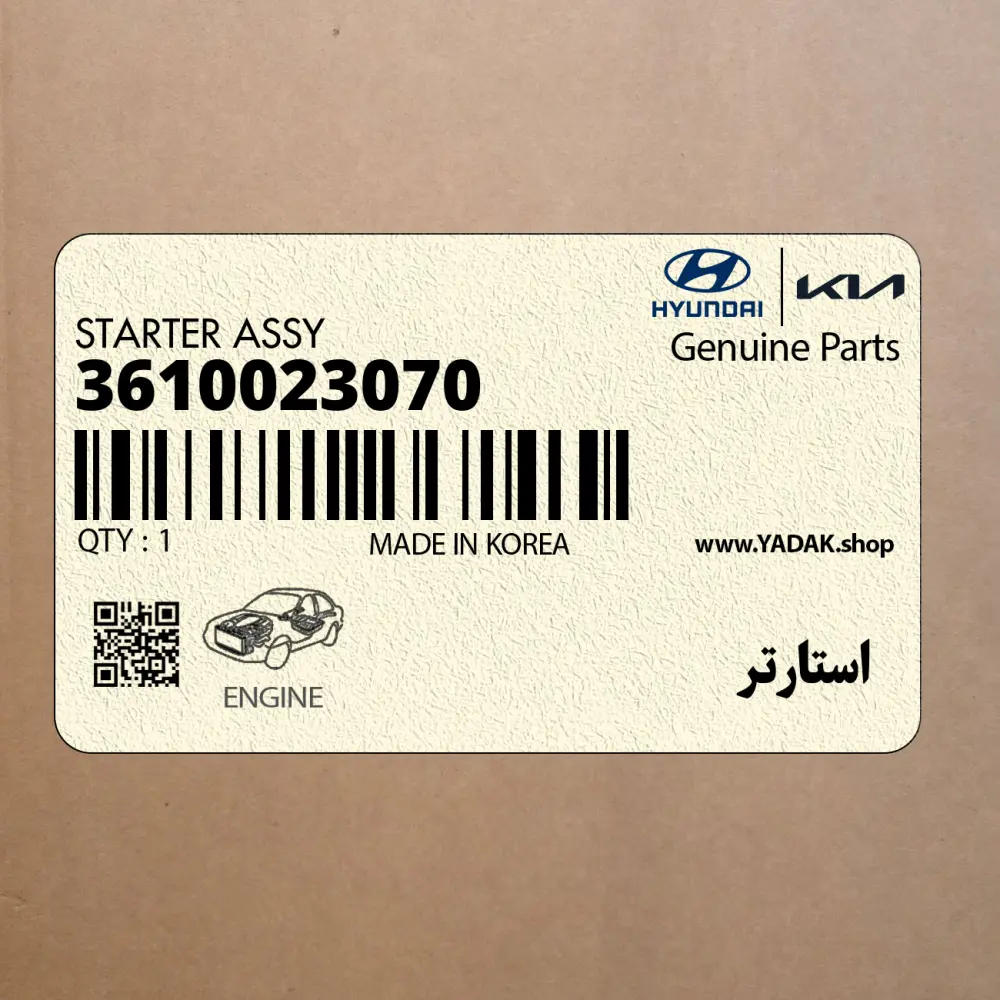 استارتر (3610023070) کیا