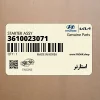 استارتر (3610023071) کیا
