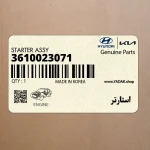 استارتر (3610023071) کیا