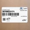استارتر (3610023171) کیا