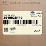 استارتر (361002B110) کیا