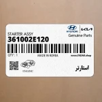 استارتر (361002E120) کیا