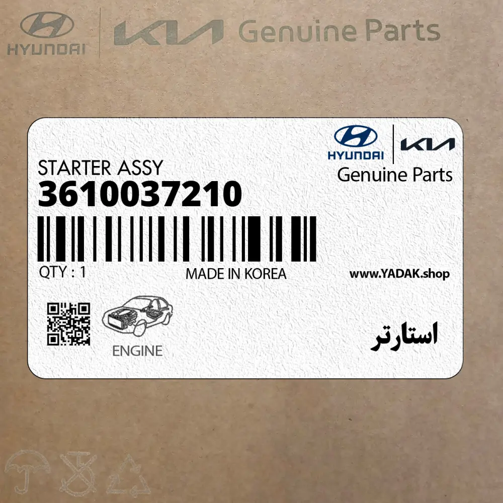 استارتر (3610037210) کیا