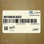 استارتر (361003C022) کیا