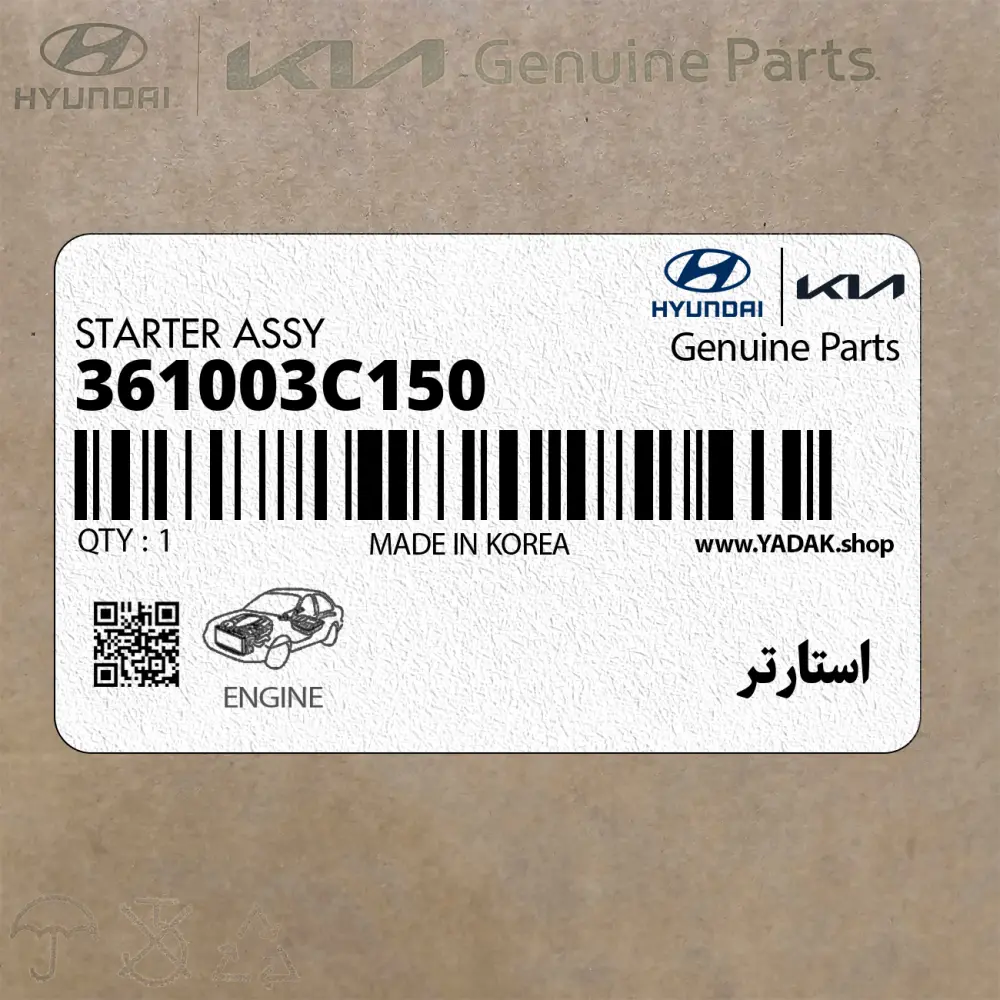 استارتر (361003C150) کیا