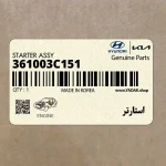 استارتر (361003C151) کیا