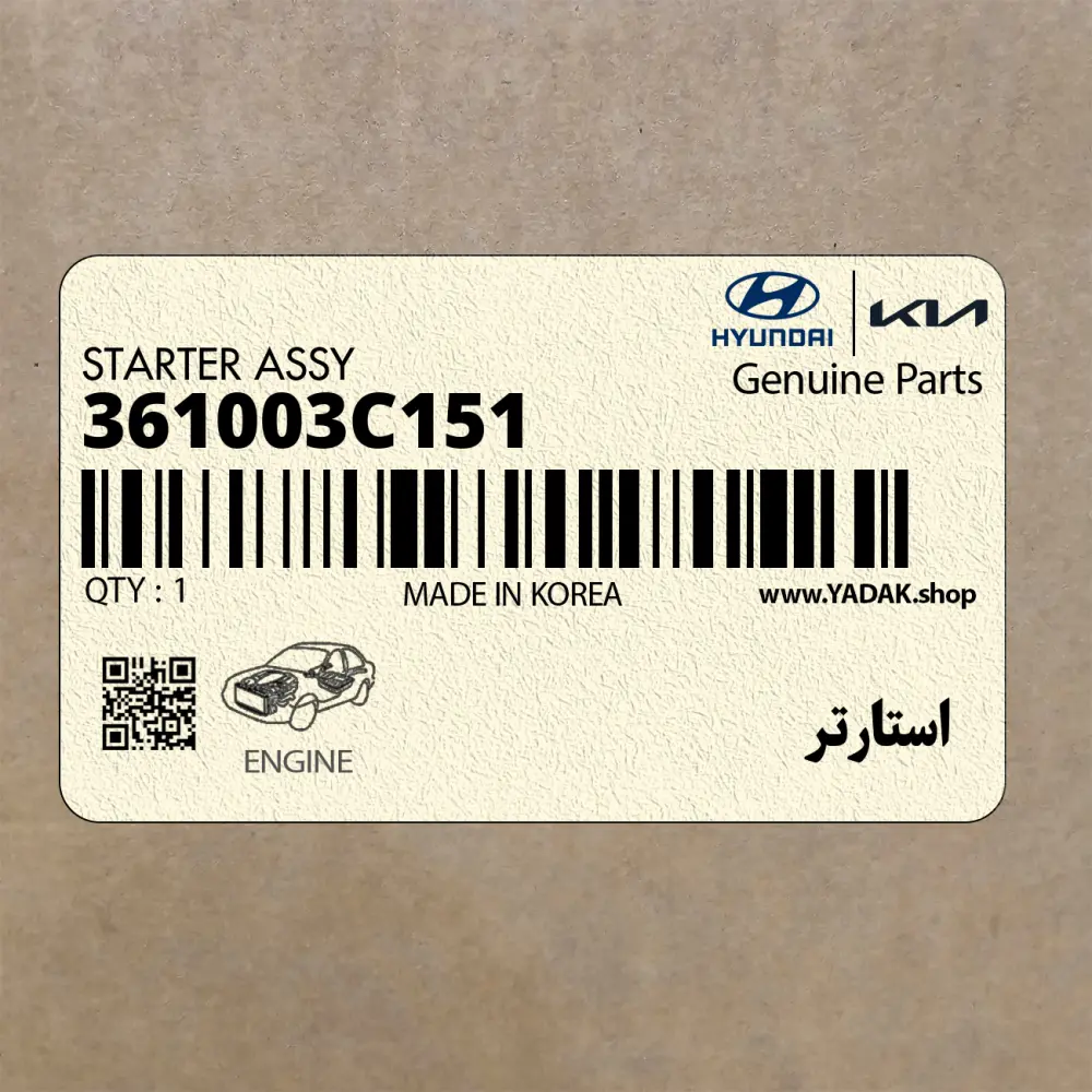استارتر (361003C151) کیا