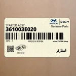 استارتر (361003E020) کیا