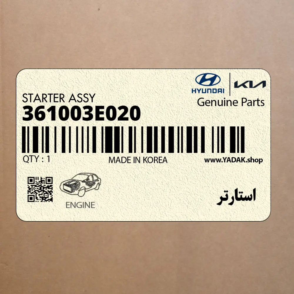 استارتر (361003E020) کیا