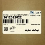 اتوماتيك استارت (3612025022) کیا