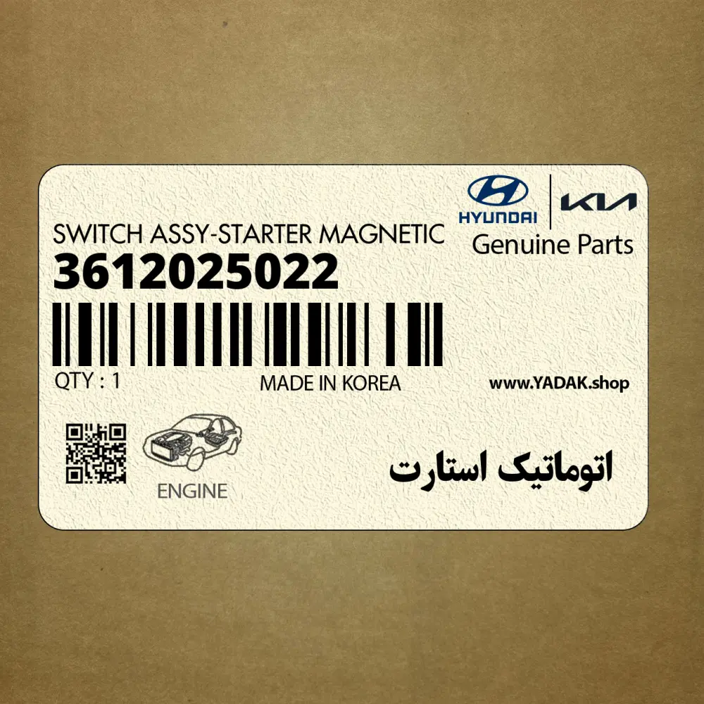 اتوماتيك استارت (3612025022) کیا