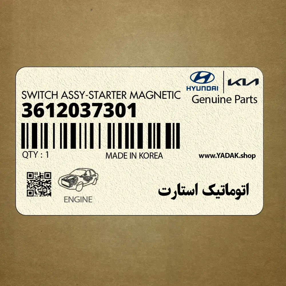 اتوماتيك استارت (3612037301) کیا