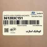 اتوماتيك استارت (361203C151) کیا