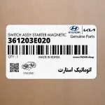 اتوماتيك استارت (361203E020) کیا