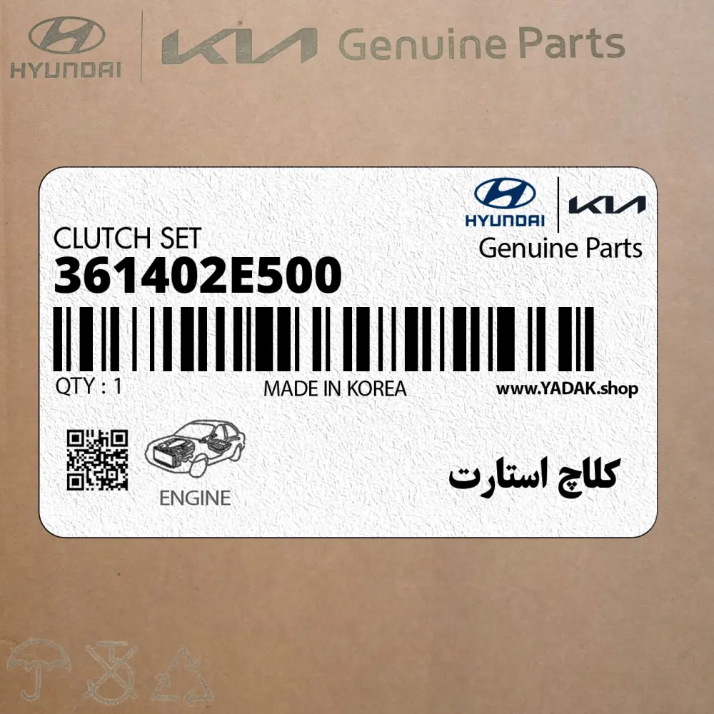 كلاچ استارت (361402E500) کیا