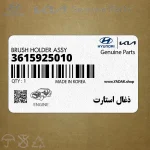 ذغال استارت (3615925010) کیا