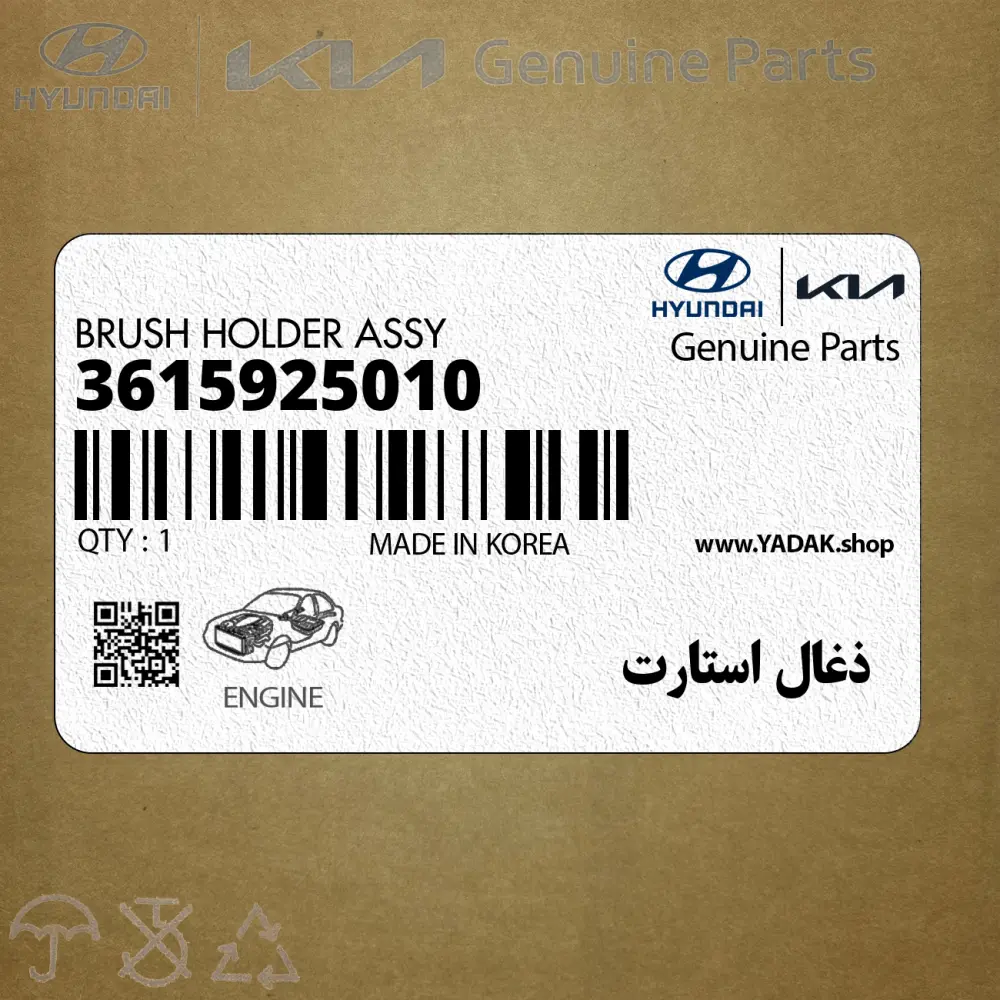 ذغال استارت (3615925010) کیا