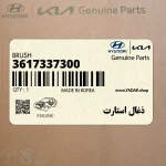 ذغال استارت (3617337300) کیا