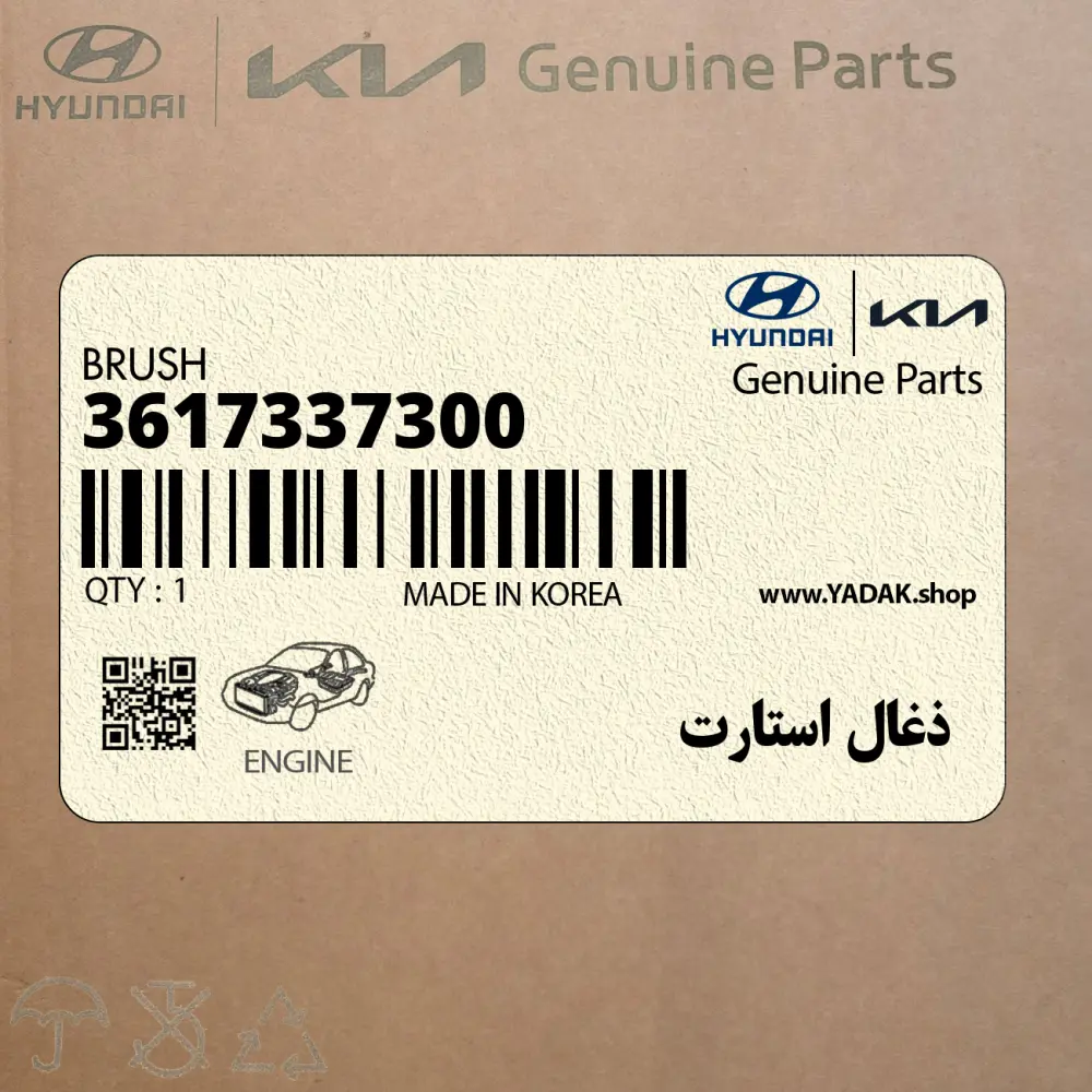 ذغال استارت (3617337300) کیا