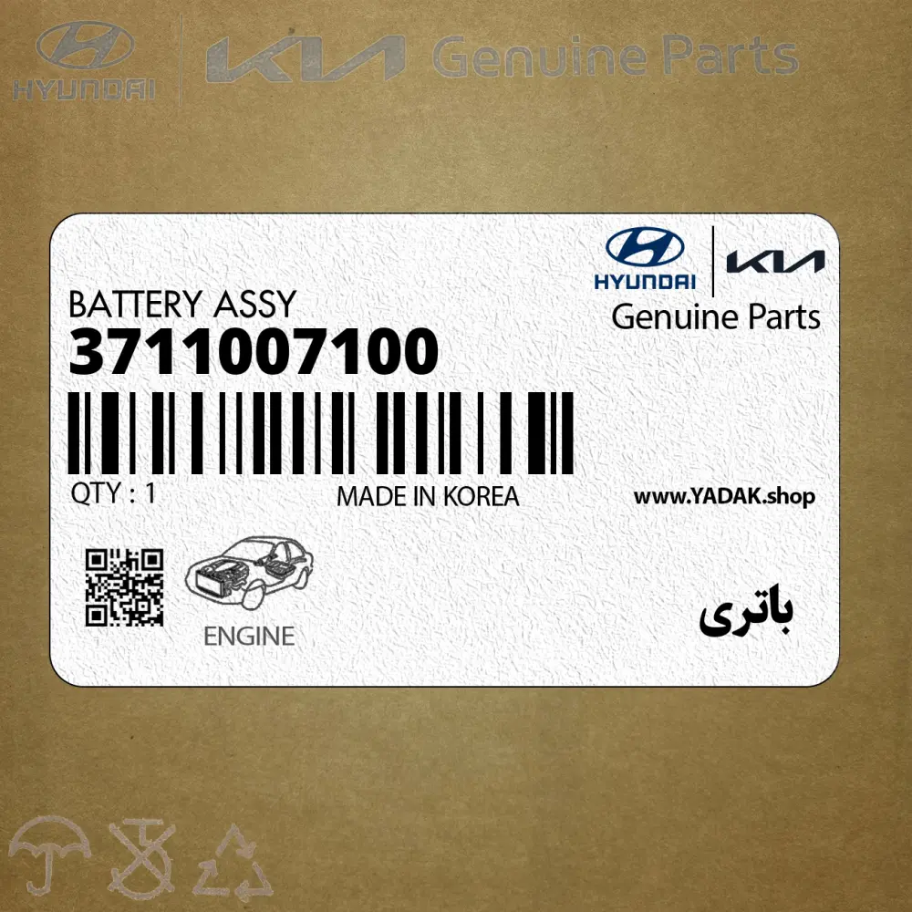باتري (3711007100) کیا
