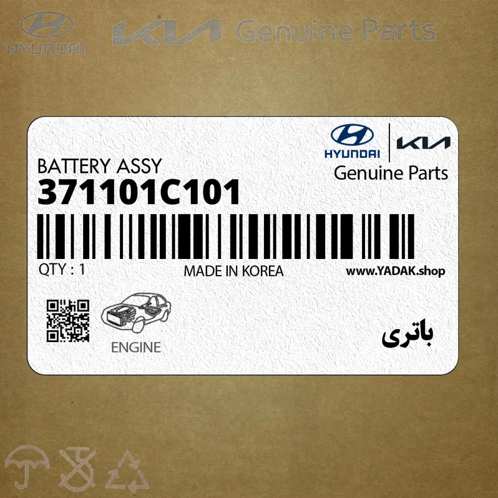 باتري (371101C101) کیا