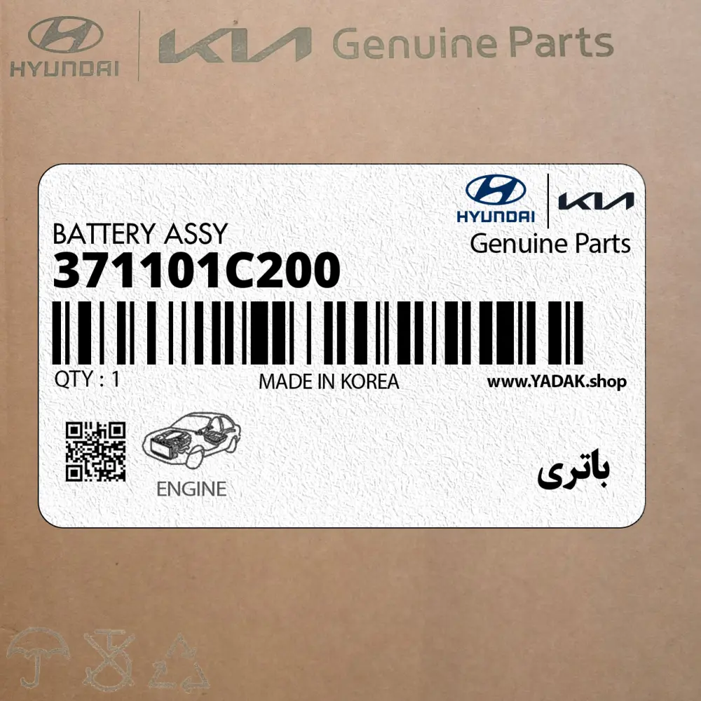 باتري (371101C200) کیا