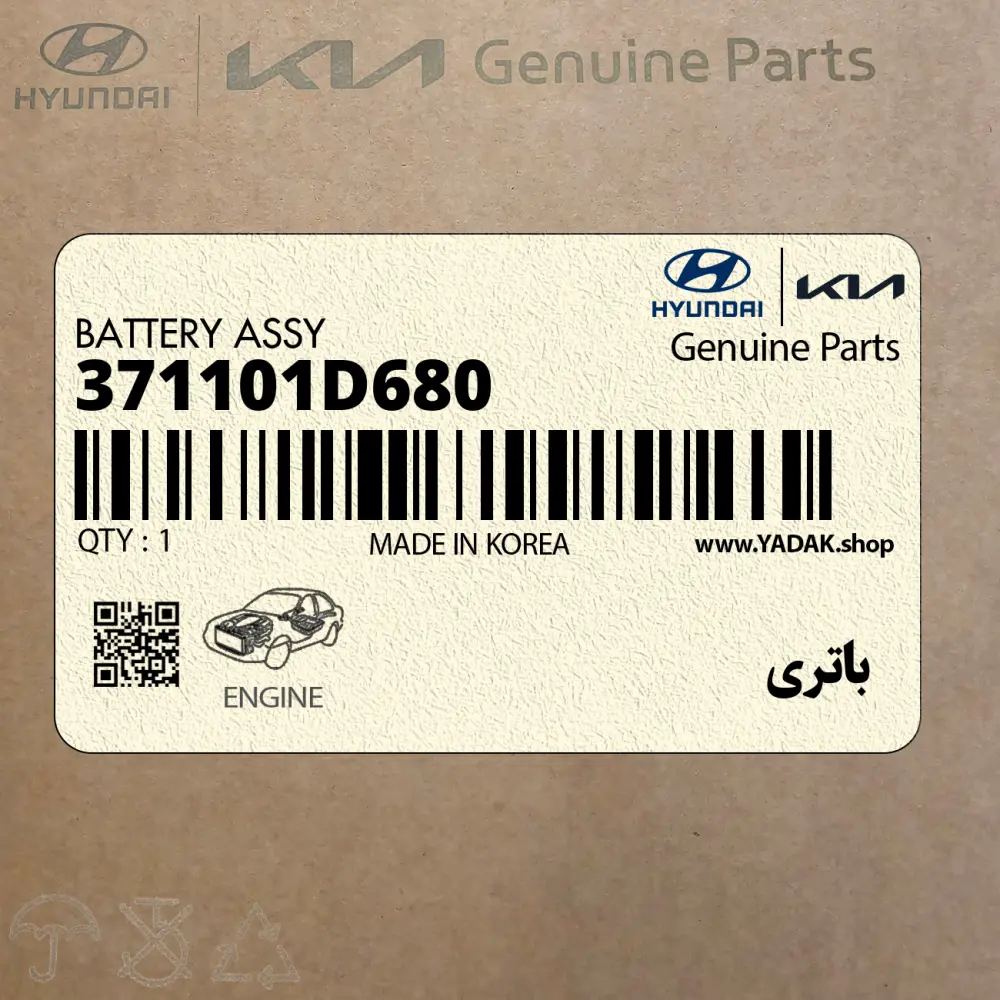 باتري (371101D680) کیا