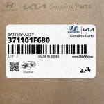 باتري (371101F680) کیا