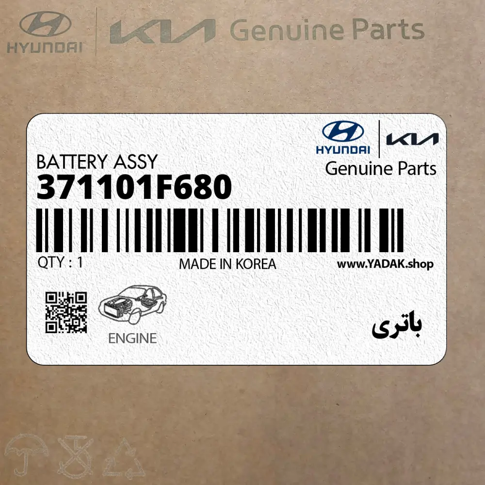 باتري (371101F680) کیا